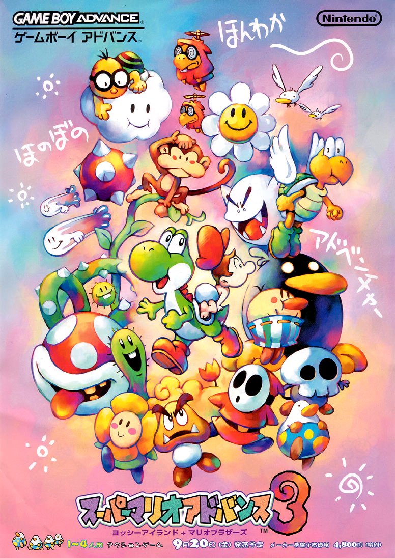 Chain Chomp Yoshi S Island Chain Chomp Yoshi S Island